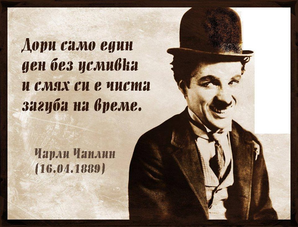 chaplin