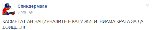 Фалшива коса - фалшив футбол и още от социалните мрежи за мача с Норвегия