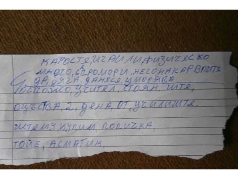 бележка