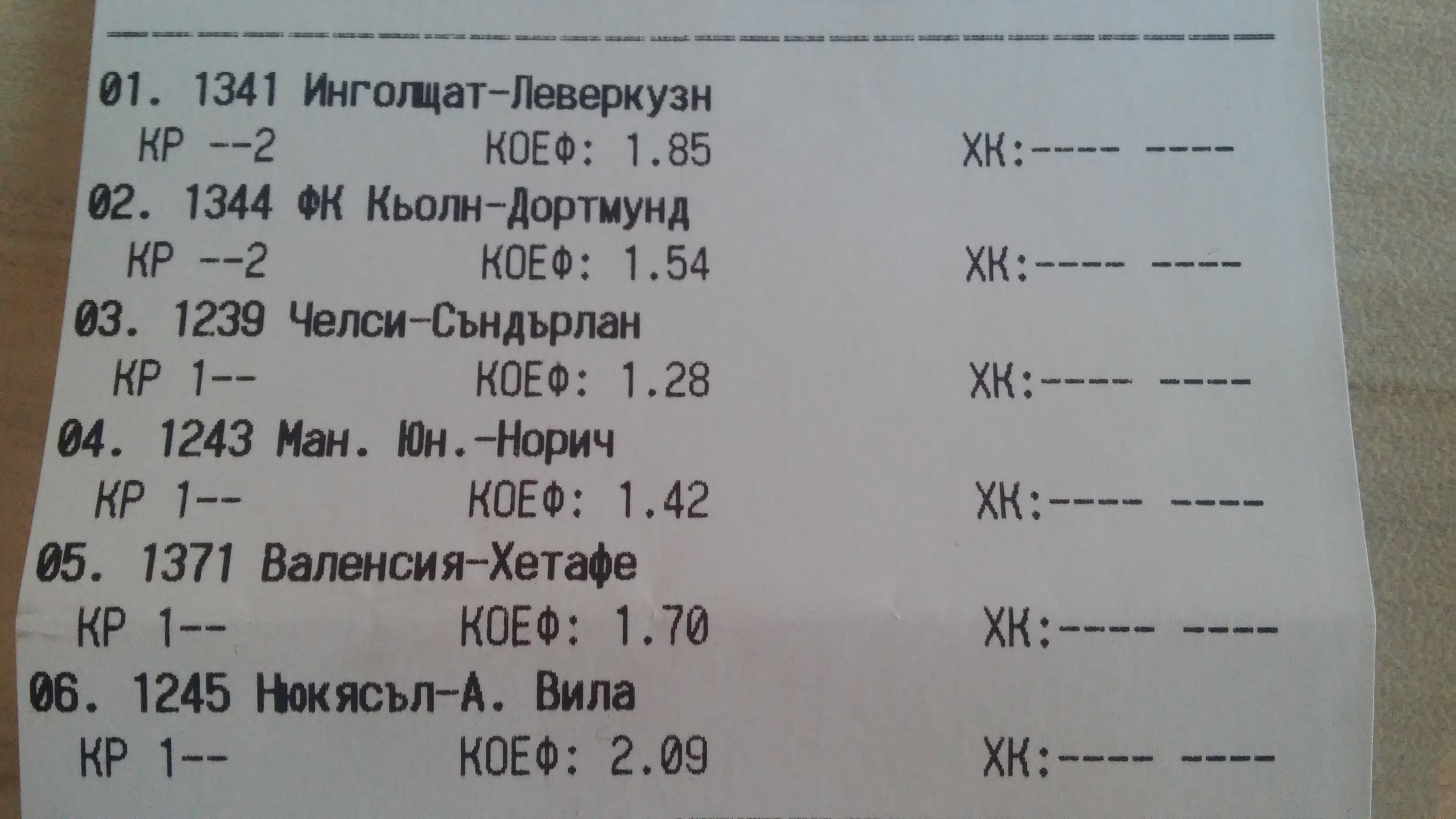 Купуваш подарък с тези срещи, които заложихме с първата ни монета от 2 лв.