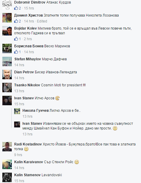 Иван Минчев, Борко Галчев и други родни играчи, които заслужаваха "Златната топка"