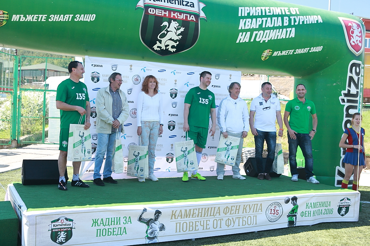 Първият полуфинал на Фен Купа 2016 стартира с много емоции