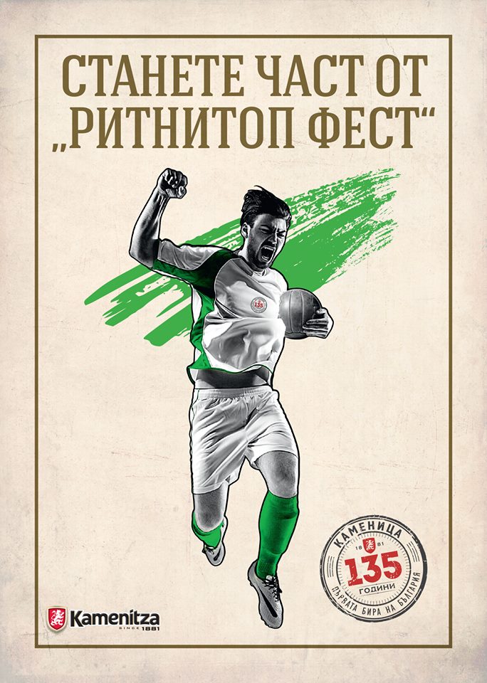 Правят възстановка на първия футболен мач в България