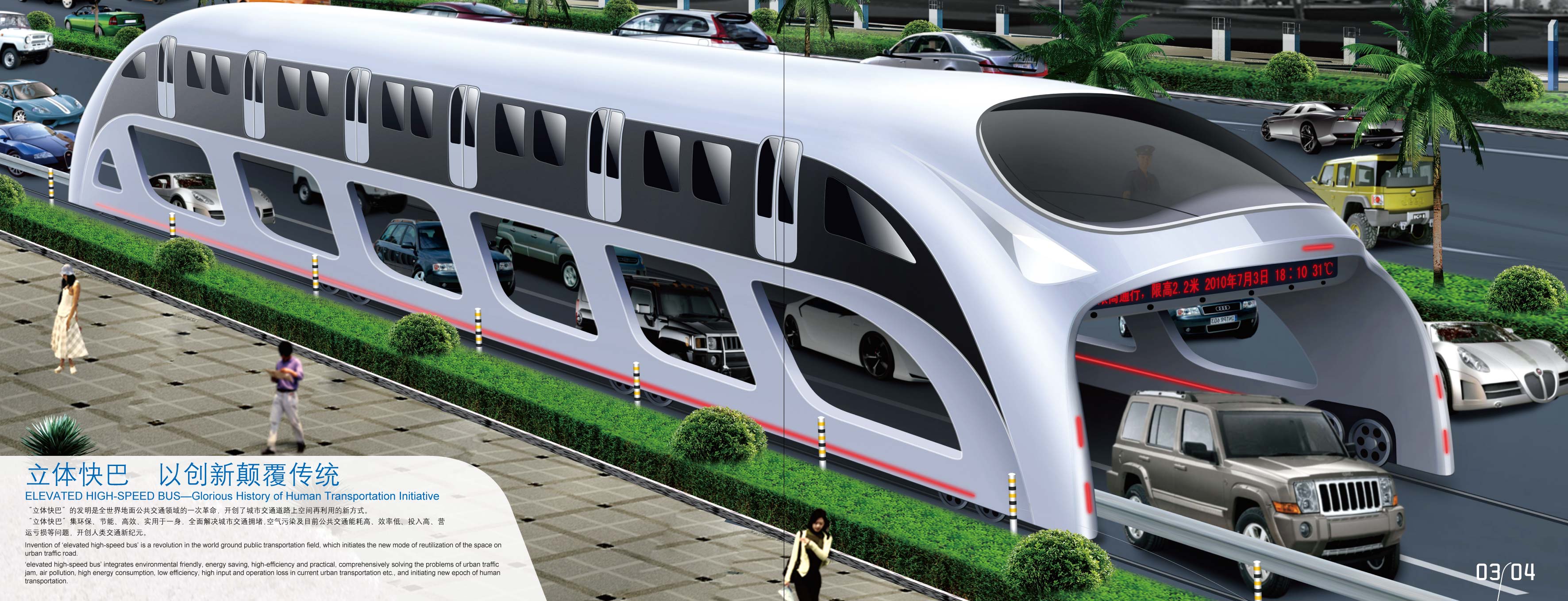 Автобус от градския транспорт на Китай минава над трафика (ВИДЕО)