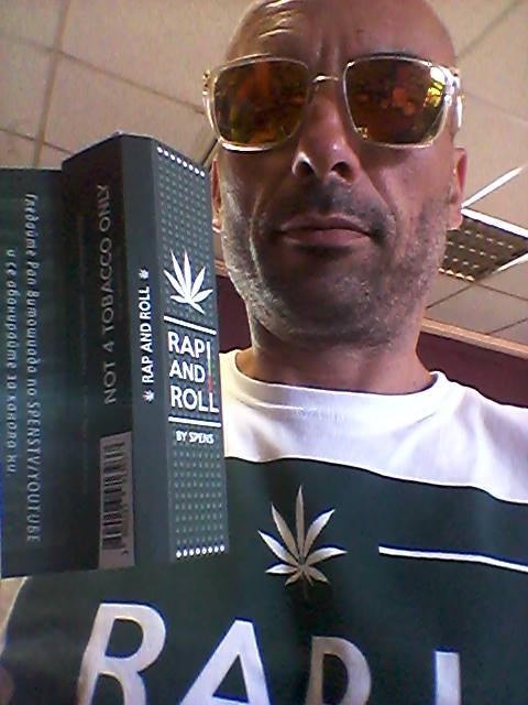 Татко Спенс пусна собствена марка листчета за пушене