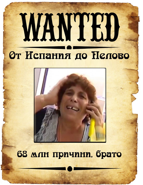 458 млн кюфтета, най-скъпото шампанско и още неща, които може да си позволи Гошка