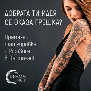 https://derma-act.bg/procedure/PicoSure-Cynosure