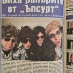 Легендарна статия от 2001 година